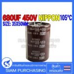 4SEQP680M Capacitor Nippon