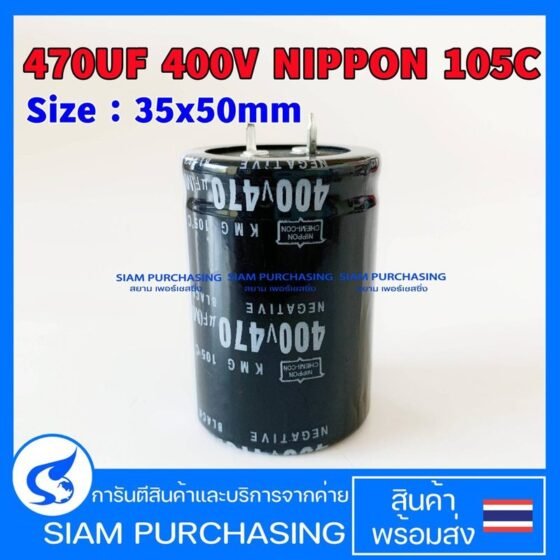 Capacitor 400V 470UF M to 5 Nippon