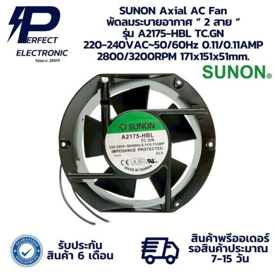 DP2175HBL TC GN Sunon Axial Fan with Metal Gril