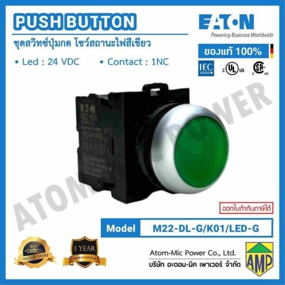 Moeller M22-DL-G/K01/LED-G Illuminated Push Button — Moeller